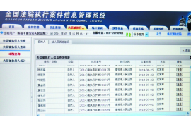 复兴要账公司更多成功案例详情